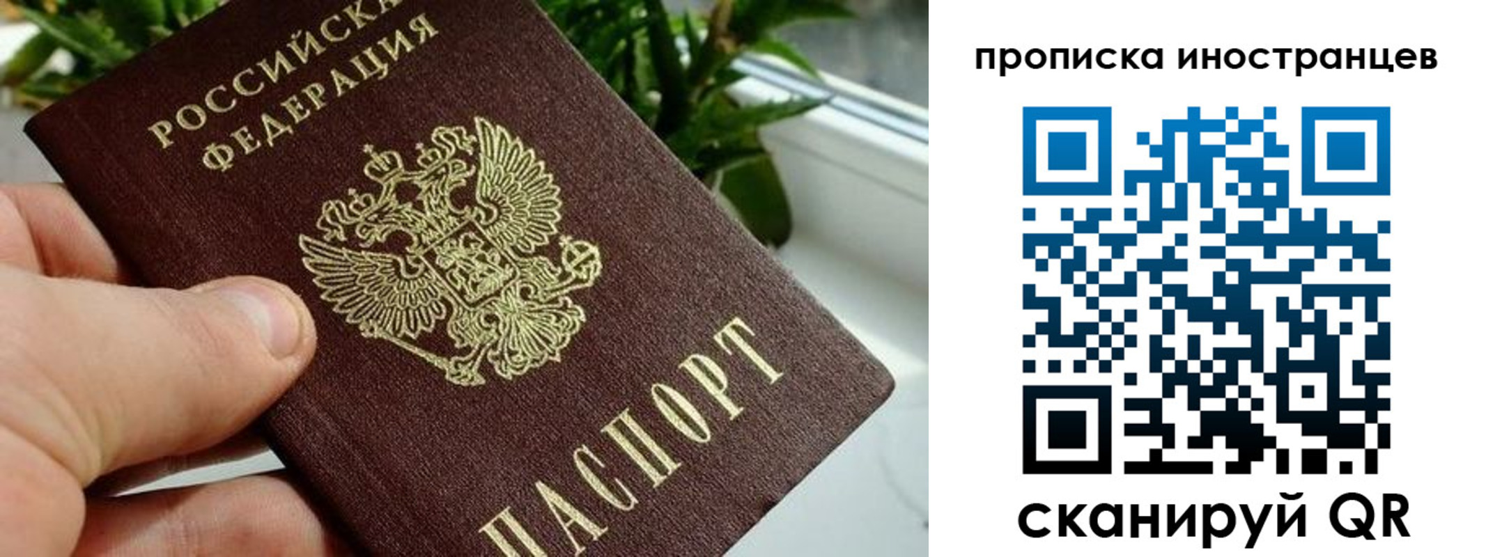 временная регистрация в Алапаевске