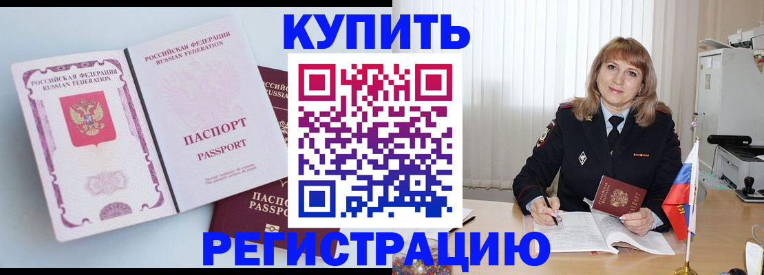 временная регистрация для всех в Алапаевске