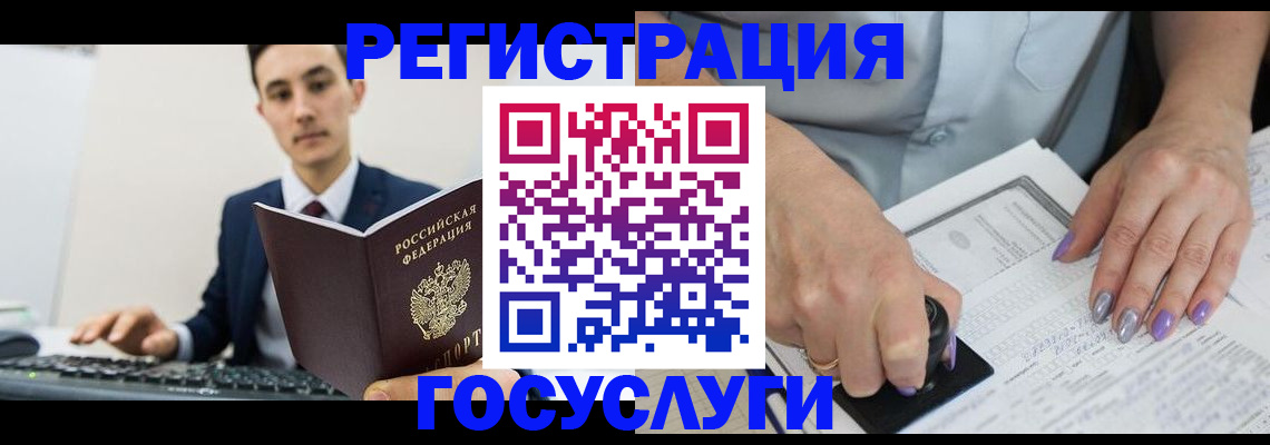 прописка для школы в Алапаевске