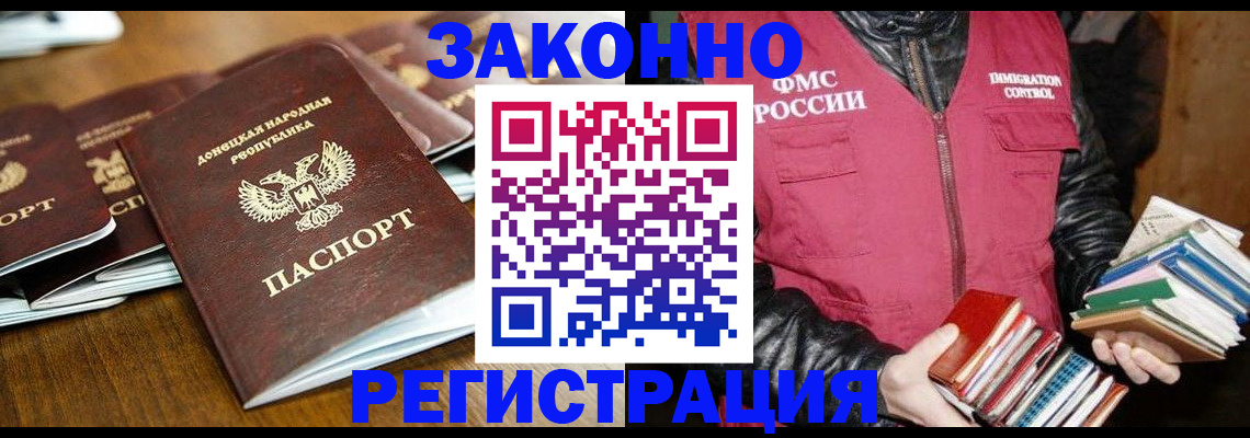 временная регистрация для всех в Алапаевске