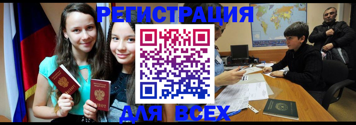 прописка для школы в Алапаевске
