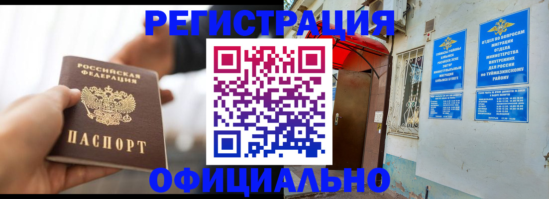 прописка от собственника в Алапаевске